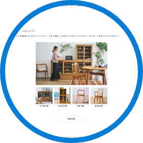 コーディネートBへリンク(商品Aページ内)