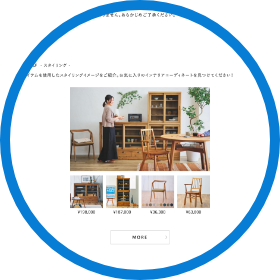 コーディネートCへリンク(商品Bページ内)