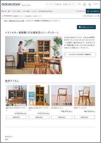 futureshopの画面