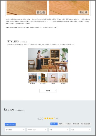 futureshopの画面