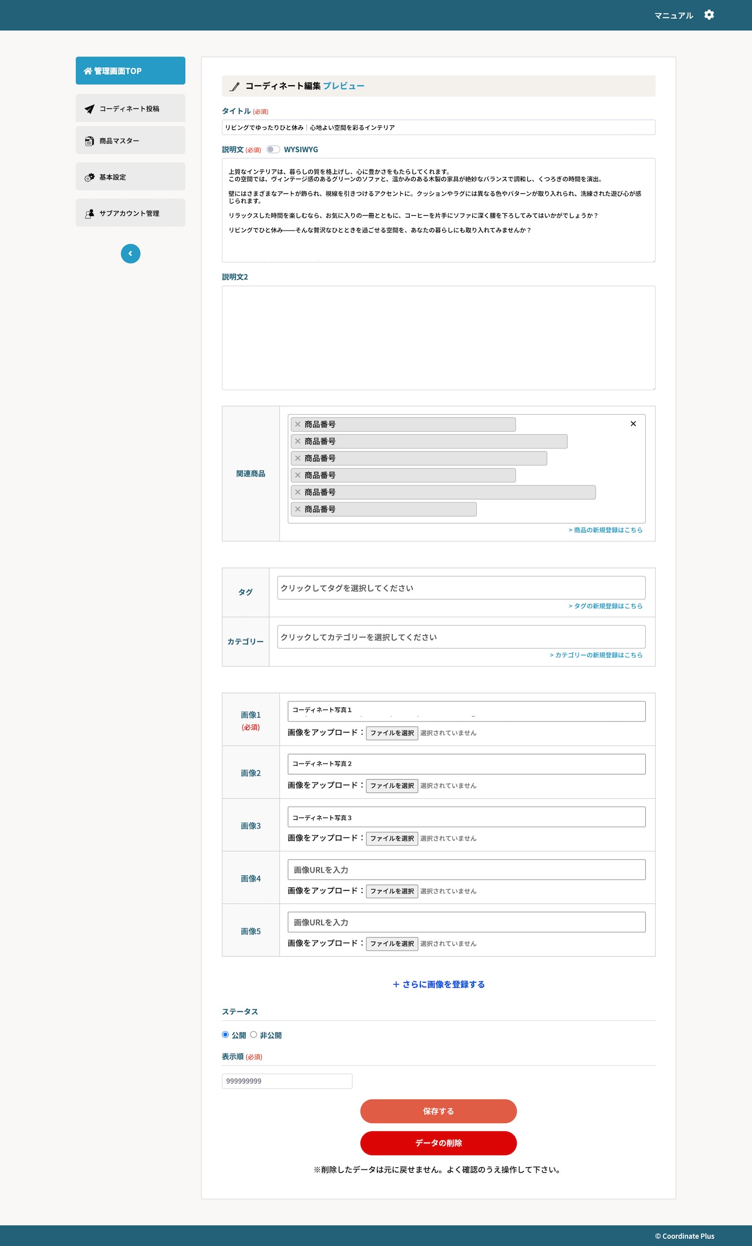 futureの管理画面